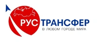 Логотип РУСТРАНСФЕР ТРАНСФЕРНАЯ КОМПАНИЯ