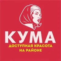 Логотип Салон красоты Кума