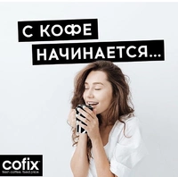 Логотип Cofix Каширская Плаза