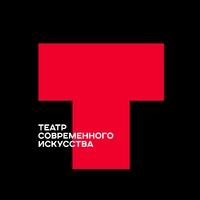 Логотип ГАУК КК ТЕАТР СОВРЕМЕННОГО ИСКУССТВА