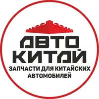 Логотип АвтоКитай