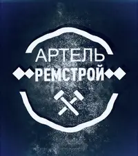 Логотип Артель РЕМСТРОЙ