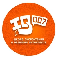 Логотип ШКОЛА СКОРОЧТЕНИЯ И РАЗВИТИЯ ИНТЕЛЛЕКТА IQ007