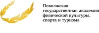 Логотип ФГБОУ ВО Поволжский государственный университет физической культуры, спорта и туризма