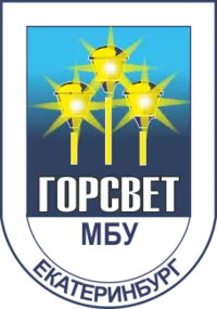 Логотип МБУ Горсвет