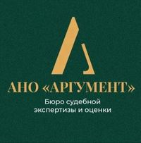 Логотип АНО Бюро судебной экспертизы и оценки Аргумент