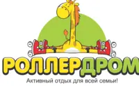 Логотип Роллердром