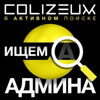 Логотип COLIZEUM ТРЦ Мариэль (Видинеев Денис)