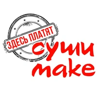 Логотип Суши Make