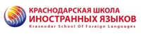 Краснодарская Школа Иностранных Языков, ЧНОУ отзывы сотрудников