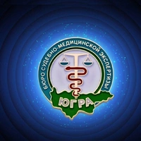 КУ Бюро судебно-медицинской экспертизы отзывы сотрудников