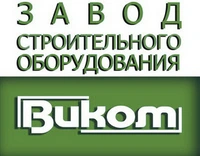 Логотип Завод строительного оборудования Виком