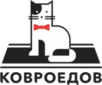 Логотип КОВРОЕДОВ