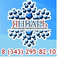 Логотип ООО «ПК Январь»