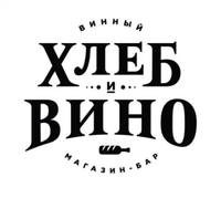 Логотип Хлеб и Вино