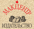 Логотип МакЦентр, Издательство