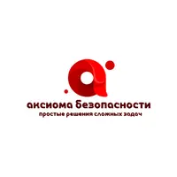 Логотип АКСИОМА БЕЗОПАСНОСТИ