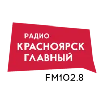 Логотип Красноярск Главный на FM 102.8