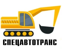 Логотип СпецАвтоТранс