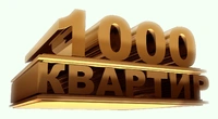 Логотип Агентство недвижимости 1000 квартир