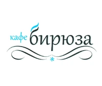 Логотип Кафе Бирюза