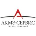 Логотип АКМЭ Сервис