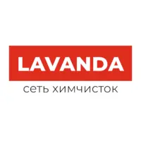 Логотип Сеть химчисток Lavanda