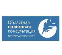 Областная налоговая консультация отзывы сотрудников