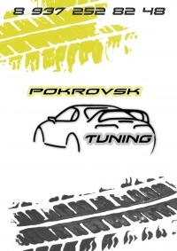 Логотип Pokrovsk-Tuning