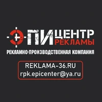 Логотип РПК Эпицентр рекламы