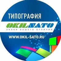 Логотип Okil-Sato, полиграфическое производство