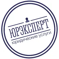 Логотип ОБЩЕСТВО С ОГРАНИЧЕННОЙ ОТВЕТСТВЕННОСТЬЮ ЮР-ЭКСПЕРТ