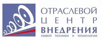 ОЦВ Отраслевой Центр Внедрения Новой Техники и Технологий отзывы сотрудников