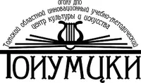 Логотип ОГОАУ ДПО ТОИУМЦКИ