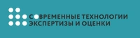 Логотип Современные технологии экспертизы и оценки