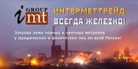 Логотип Интерметтрейд