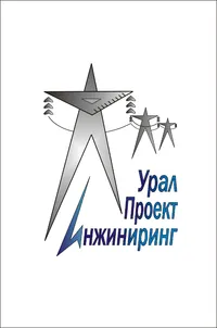 Логотип Уралпроектинжиниринг