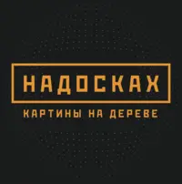 Логотип Надосках