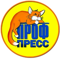 Проф-Пресс отзывы сотрудников