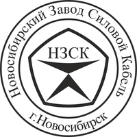 Логотип Новосибирский Завод Силовой Кабель