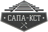 Логотип САПА-КСТ