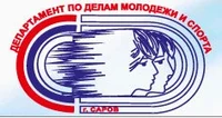 Департамент по делам молодежи и спорта Администрации г. Саров отзывы сотрудников