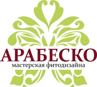 Логотип Мастерская фитодизайна Арабеско