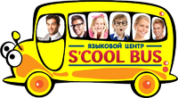 Логотип Языковой Центр S'COOL BUS