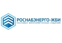 Логотип РОСНАБЭНЕРГО – ЖБИ