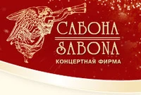 Сабона отзывы сотрудников