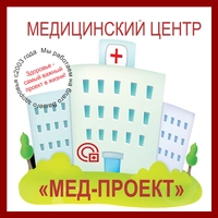 Логотип Медицинский центр Мед-Проект