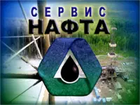 Сервис-нафта отзывы сотрудников