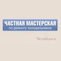 Логотип Холмастер.Челябинск