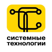 Логотип СИСТЕМНЫЕ ТЕХНОЛОГИИ